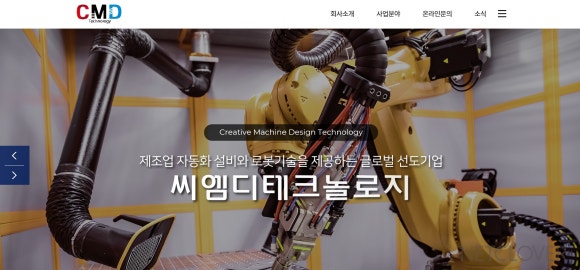 씨엠디테크놀로지 이미지