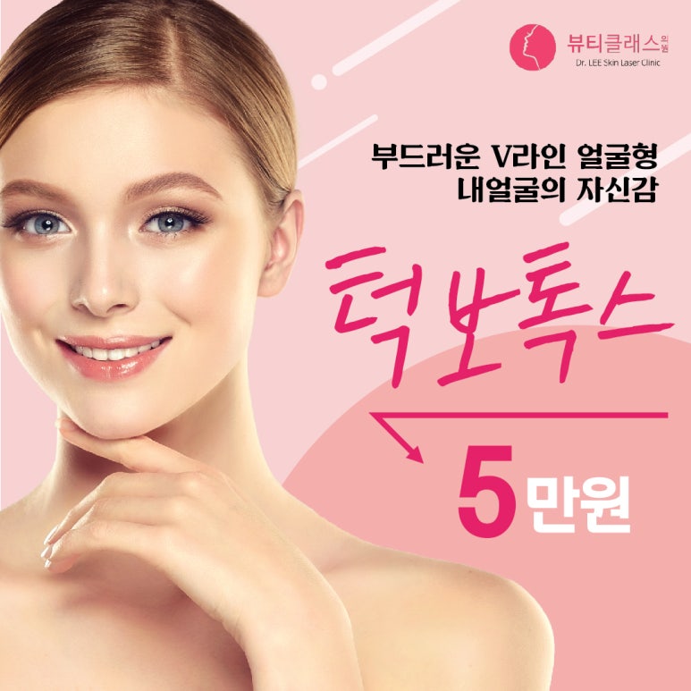 뷰티클래스의원 이미지