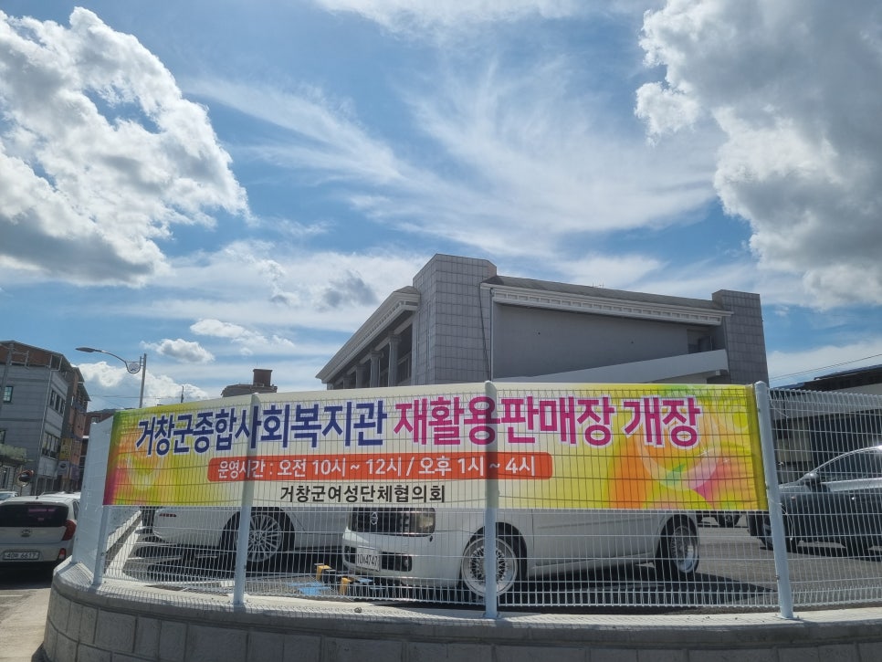 재활용판매장 이미지