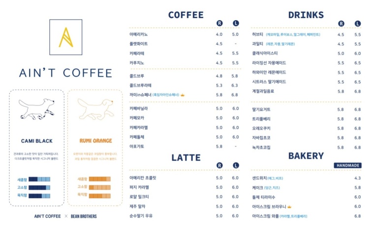 쿠키&커피 이미지