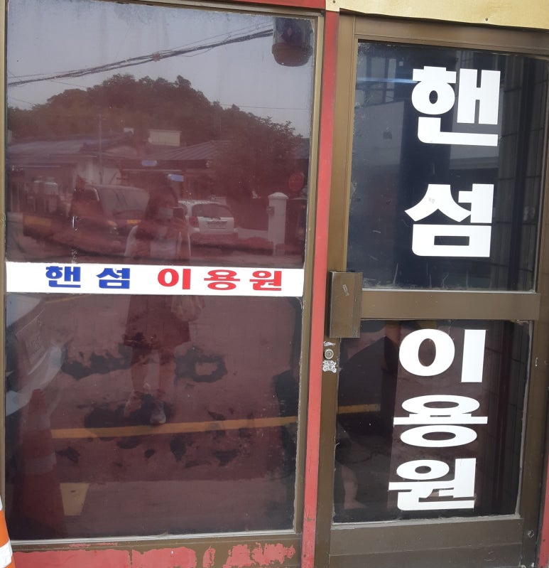 길이용원 이미지