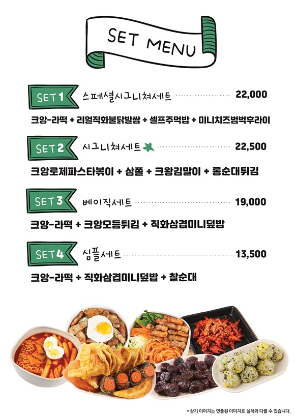 크앙분식 이미지