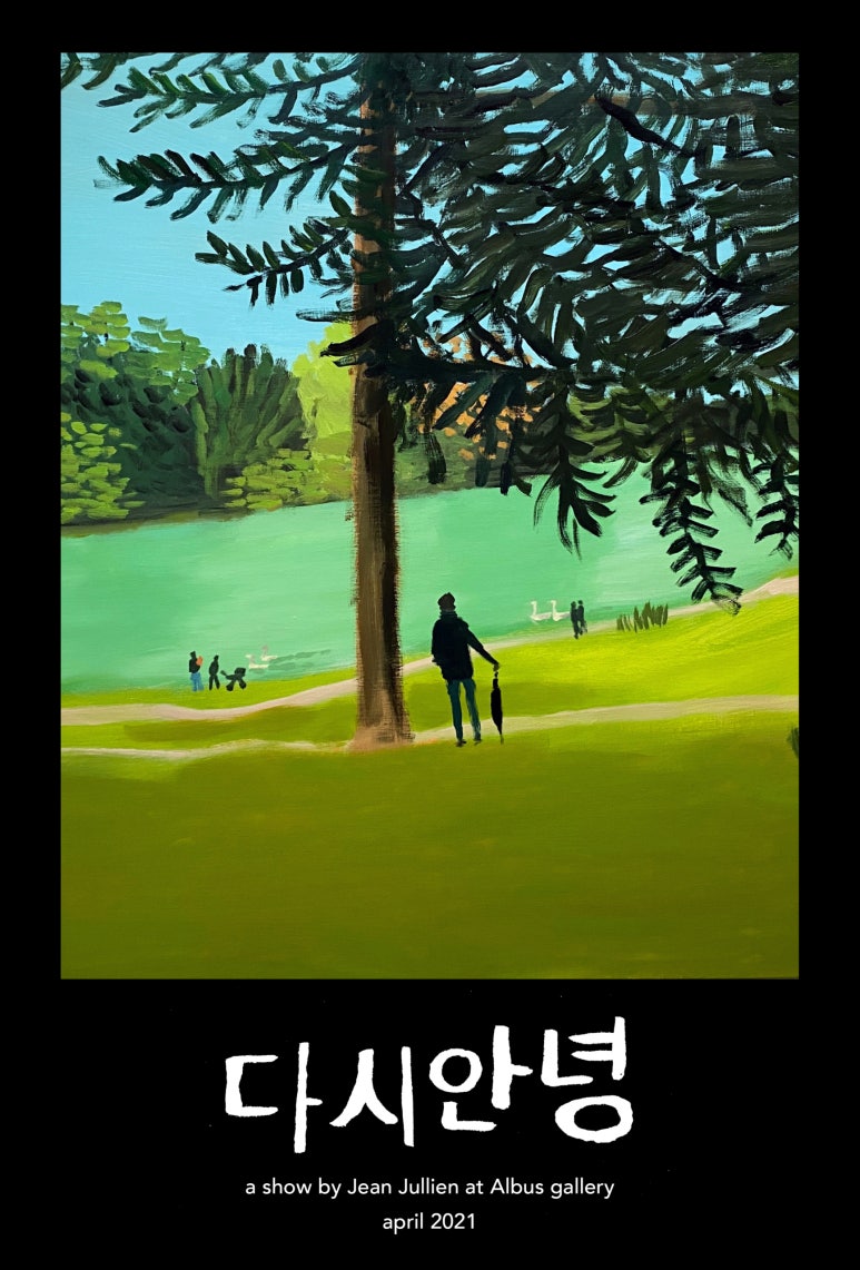 알부스 이미지