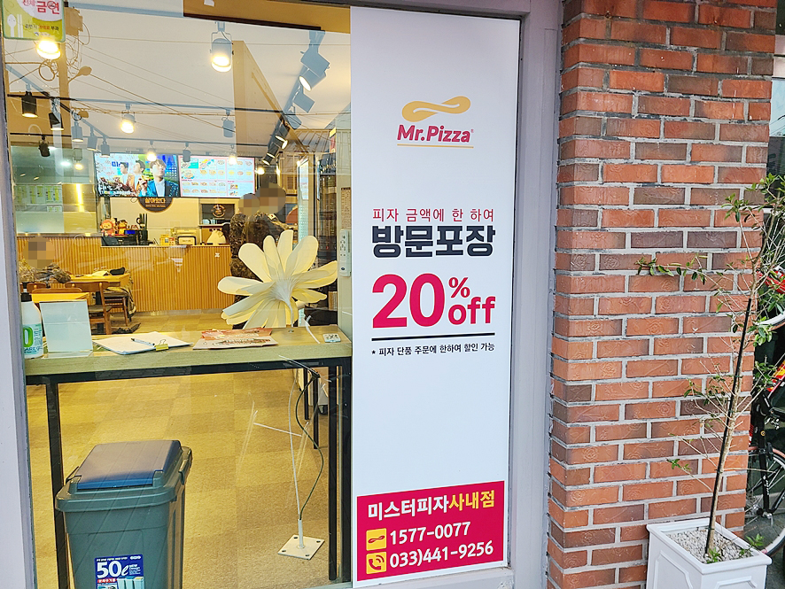 미스터피자사내점 이미지