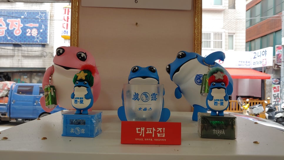 대파집중랑 이미지