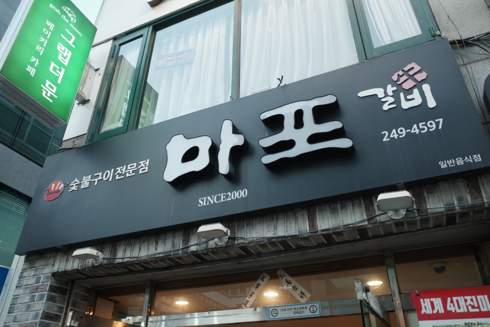 갈비대학교 이미지
