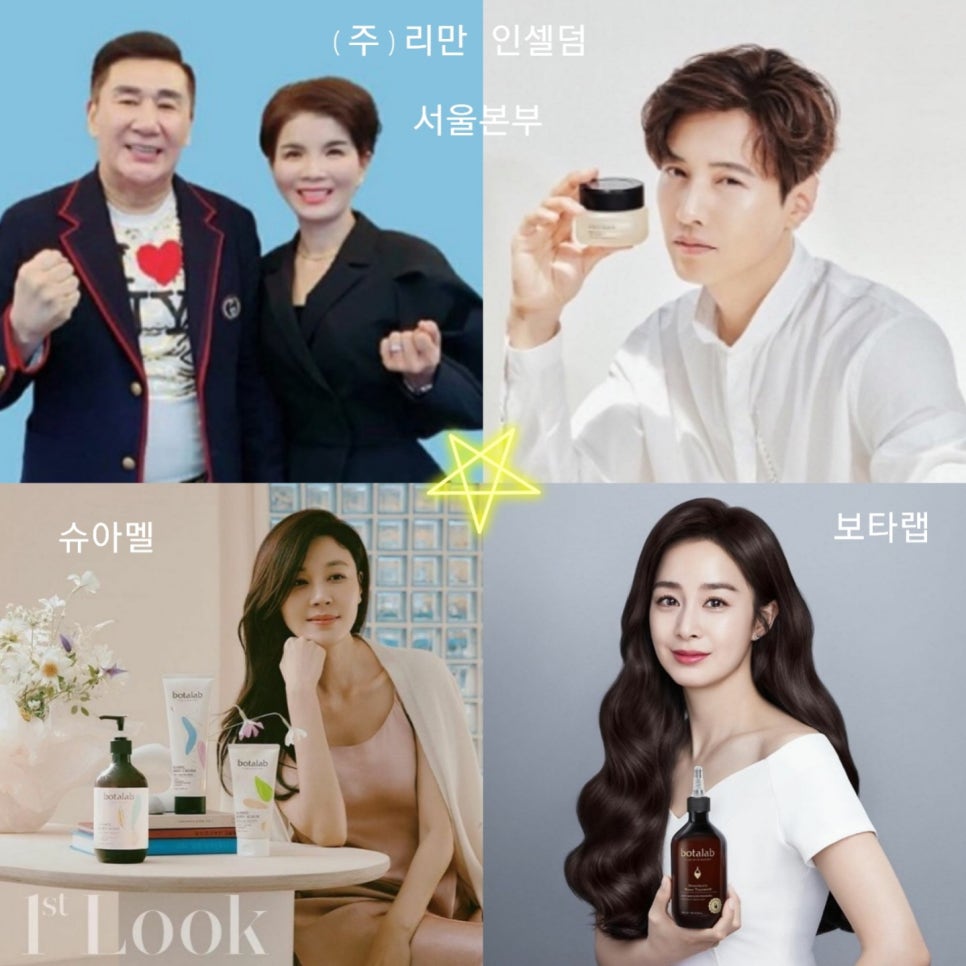 인셀덤 은평대리점 이미지