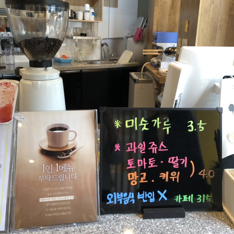 카페315 이미지