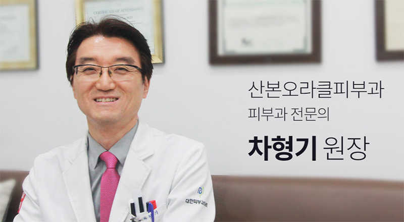 크리스탈피부과의원 이미지