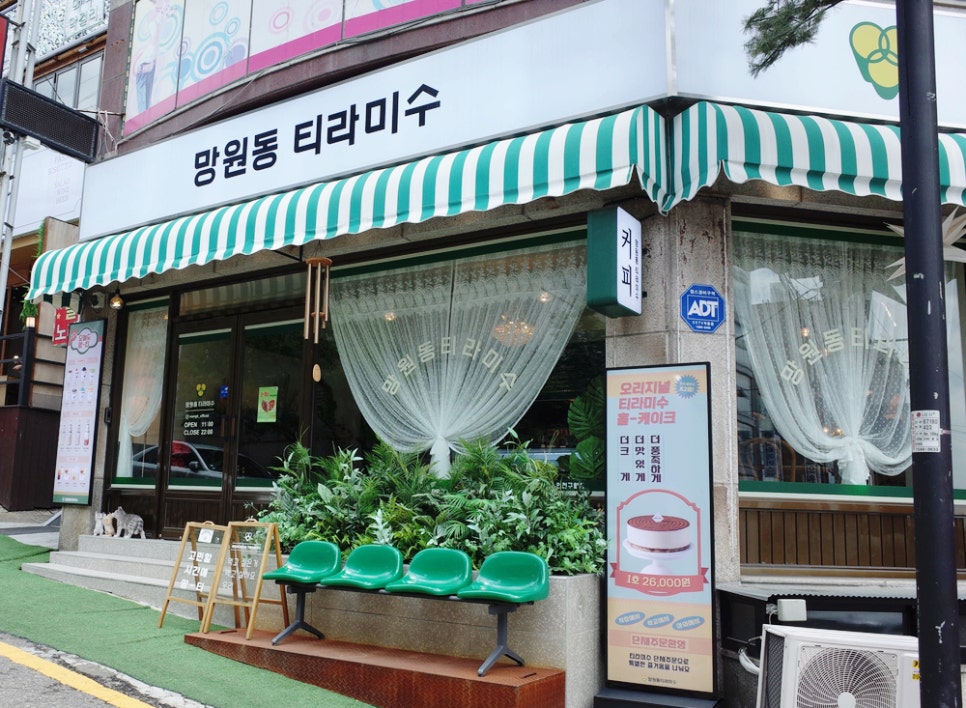 망원동티라미수인천 이미지