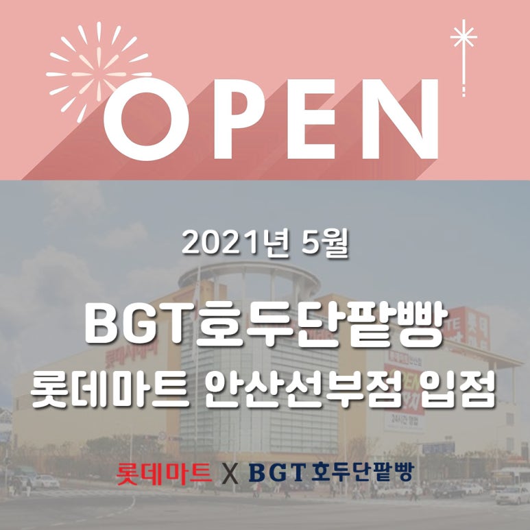 BGT호두단팥빵 이미지