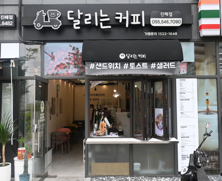 달리는커피 이미지