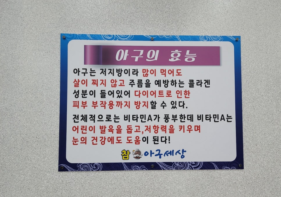 군산아구찜 이미지