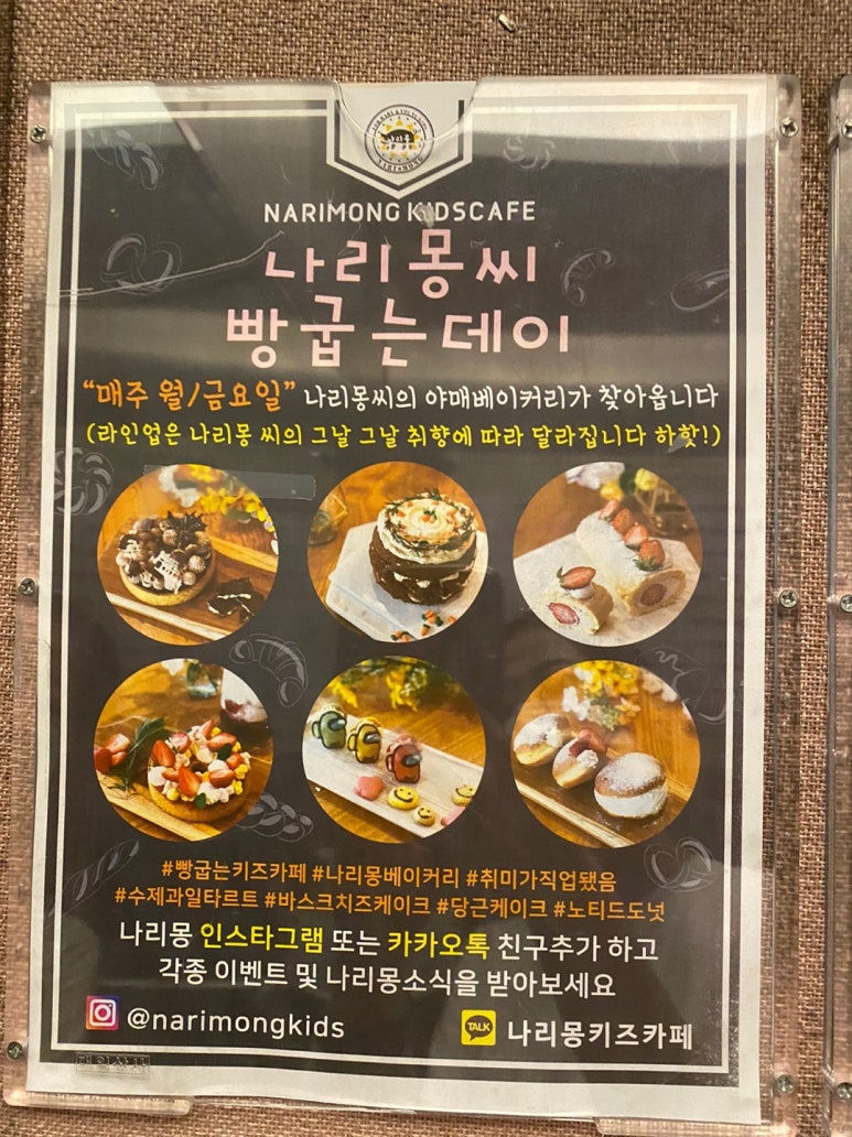 나리몽키즈카페 이미지