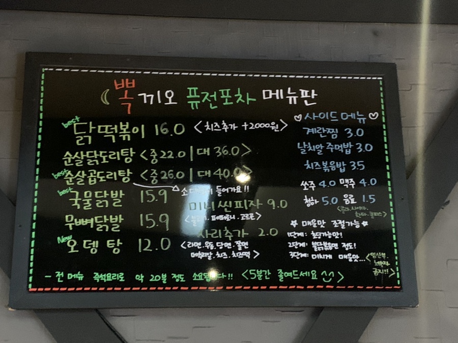 뽁끼오 이미지