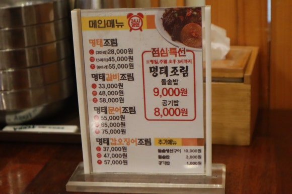 명태천국 이미지