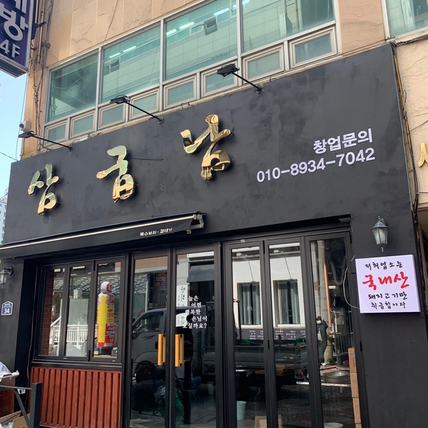 조은간판광고기획 이미지