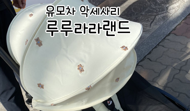 루루악세사리 이미지