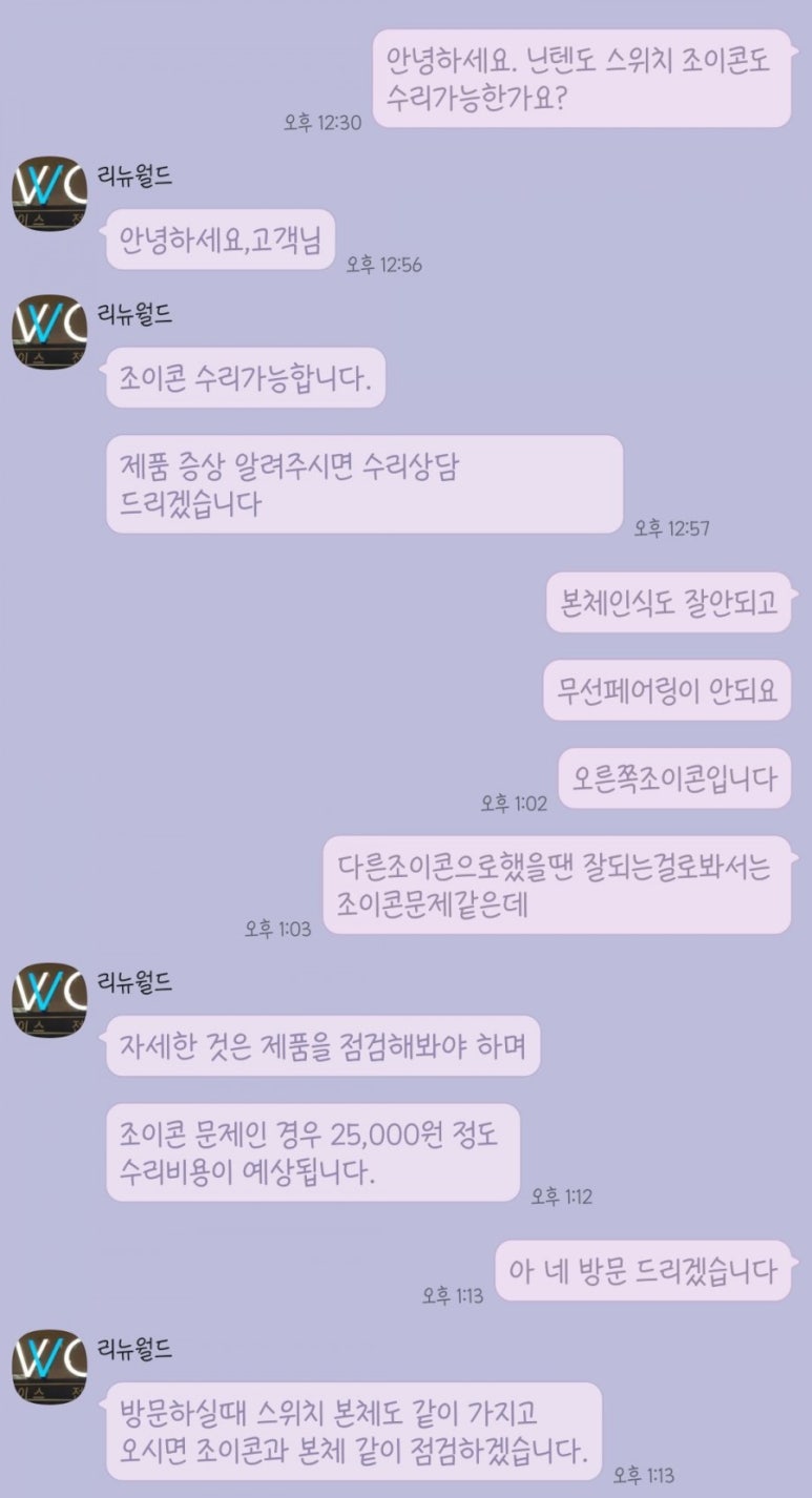 리뉴월드 이미지