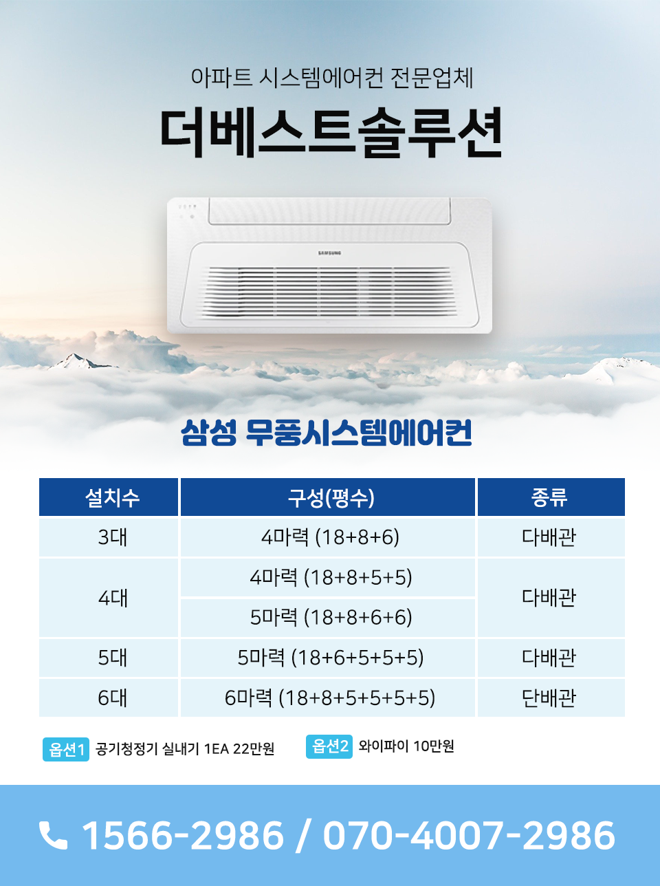 동백시스템에어컨 이미지