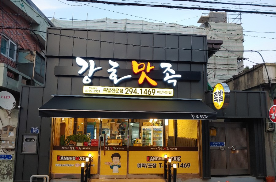 씨유석전점 이미지