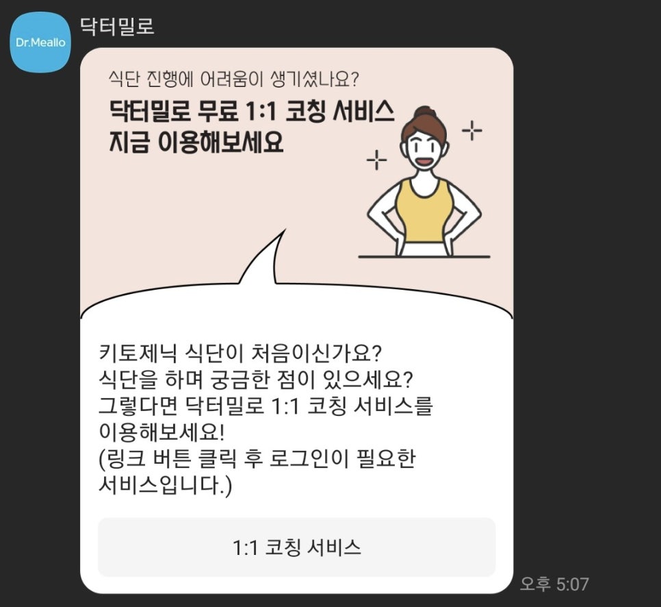 닥터밀로 이미지