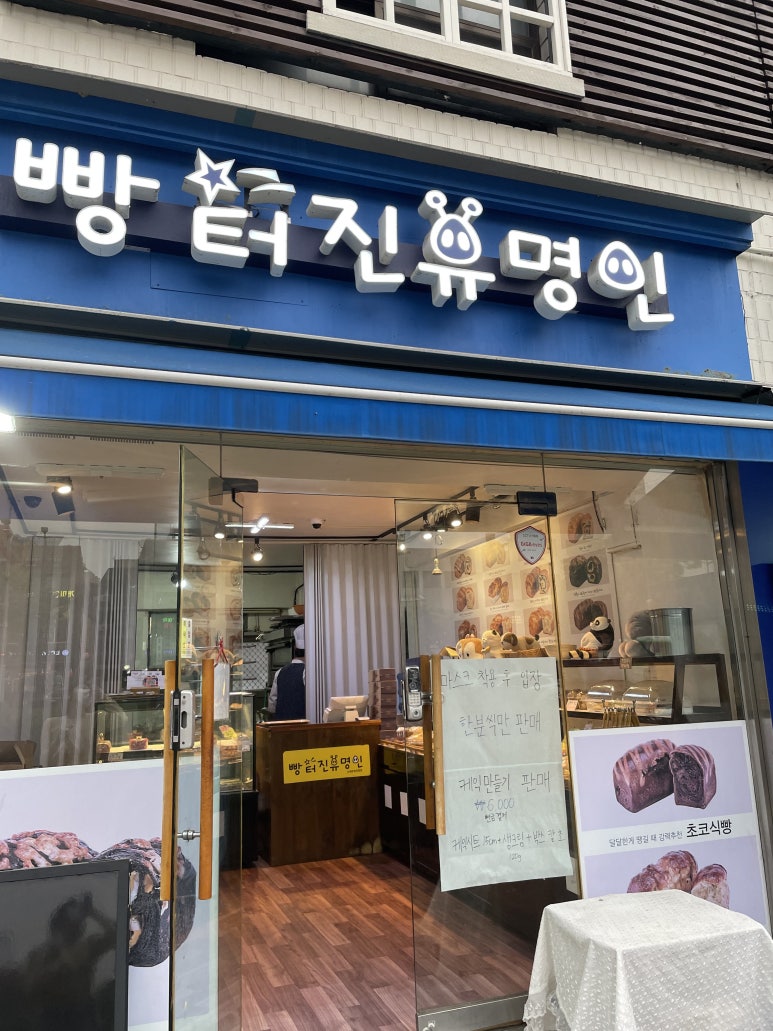 빵터진 유명인 이미지