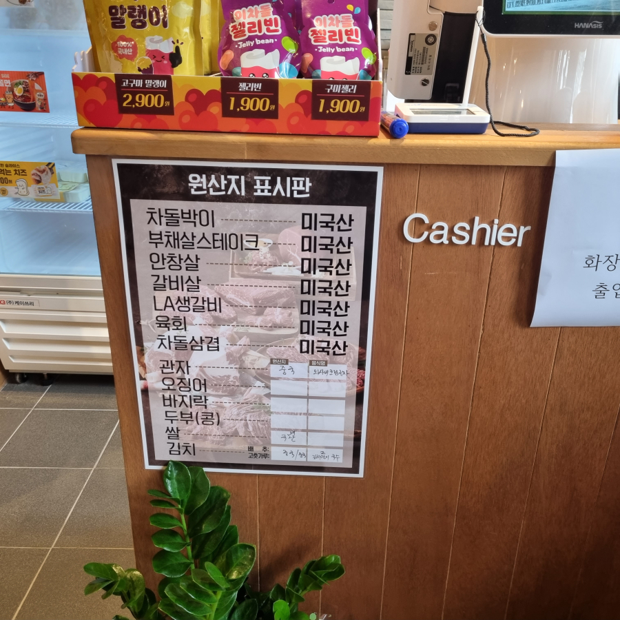 이차돌전북 이미지