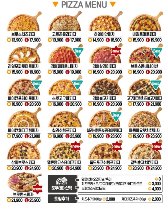 킴브로스피자&파스타순천점 이미지