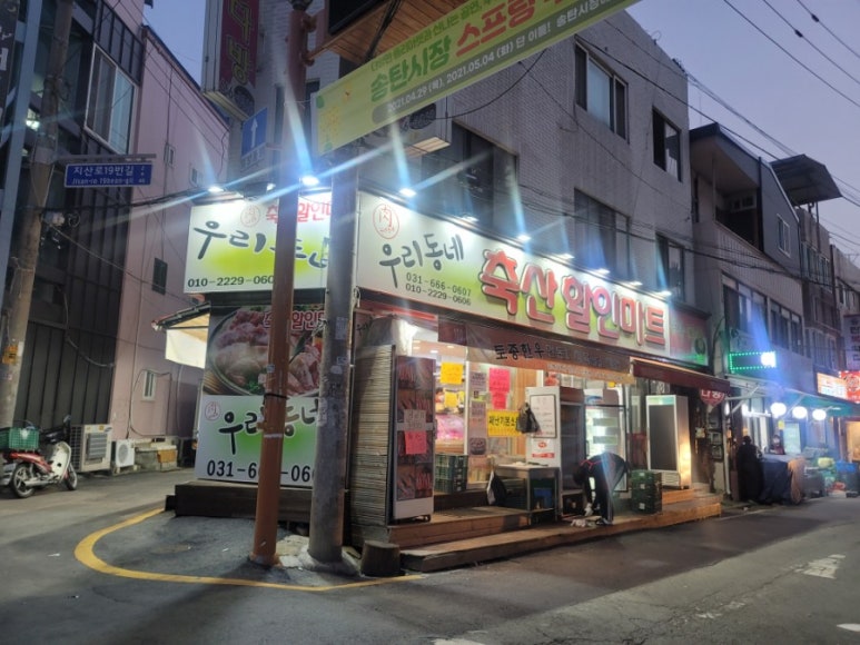 우리동네축산할인마트 이미지