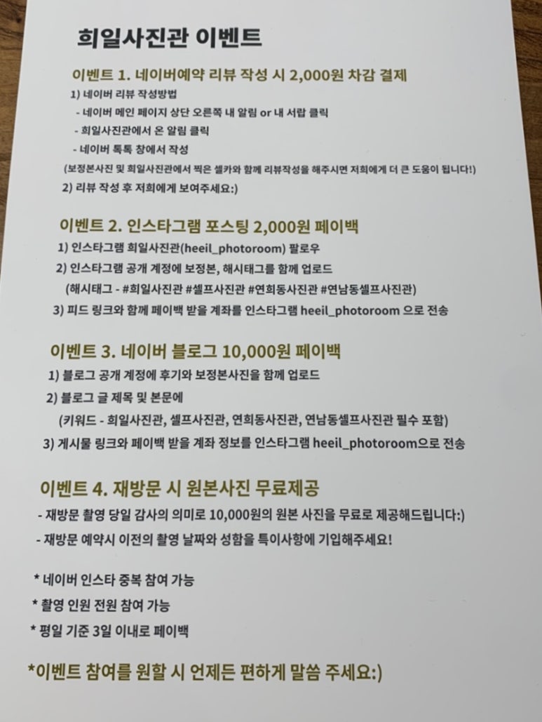 희일사진관 이미지