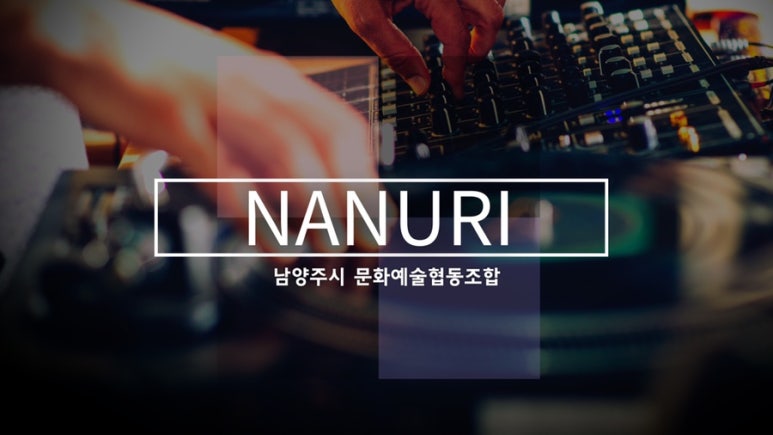 나누리협동조합 이미지