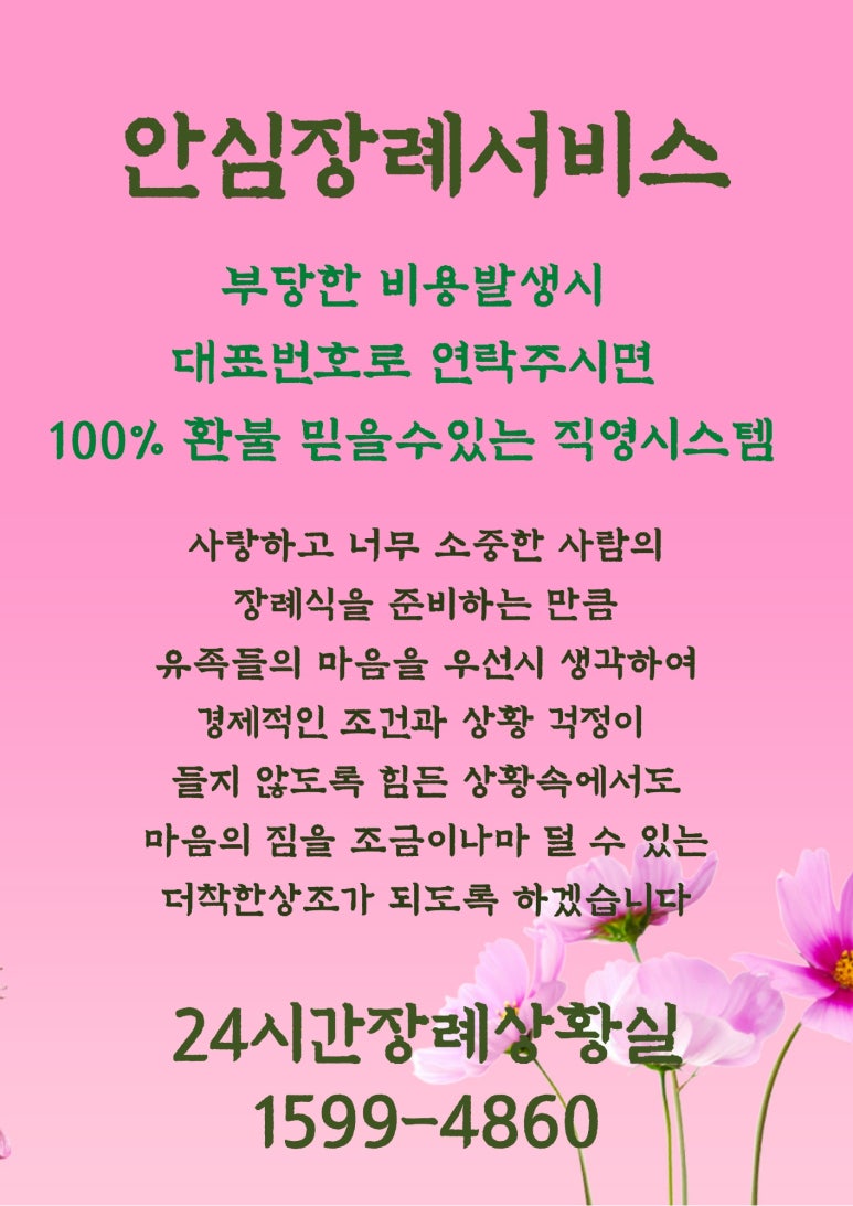 금사장례식장 이미지