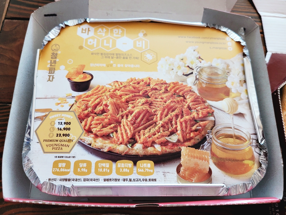 청년피자 서수원점 이미지
