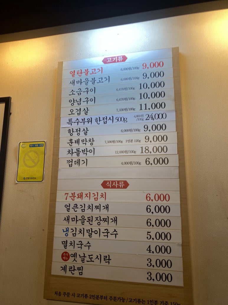 새마을식당(인덕원역점) 이미지