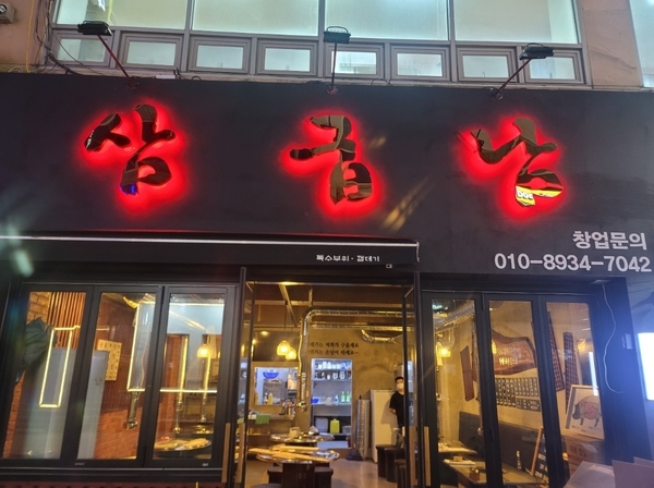 조은간판광고기획 이미지