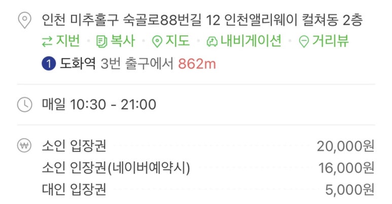 와글아이 인천앨리웨이 이미지