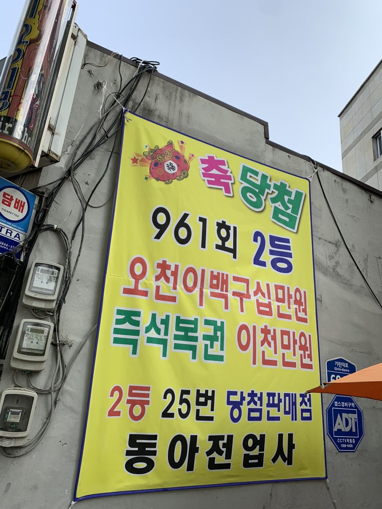 동아전업사 이미지