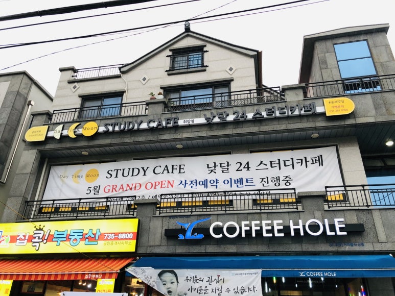 낮달스터디카페취암점 이미지