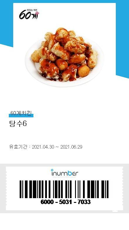 60계용인역북점 이미지