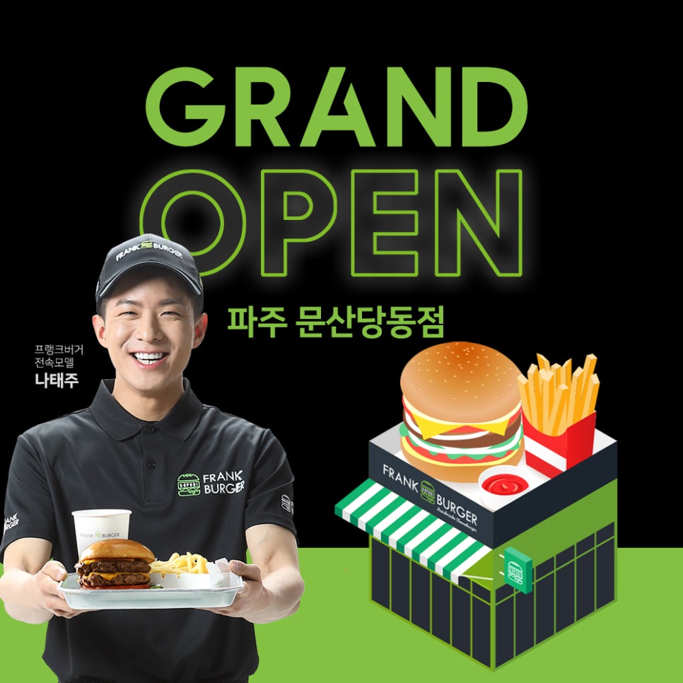 프랭크버거 파주문산당동점 이미지