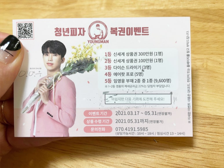 청년피자나주 이미지