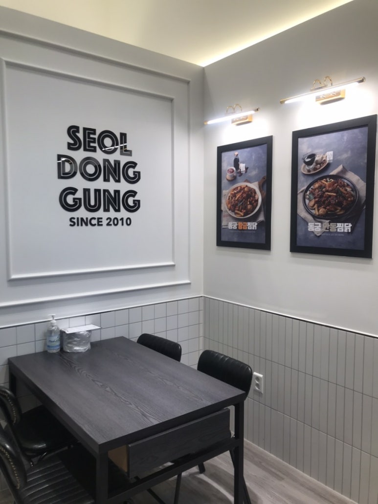 구로항동동궁찜닭 이미지
