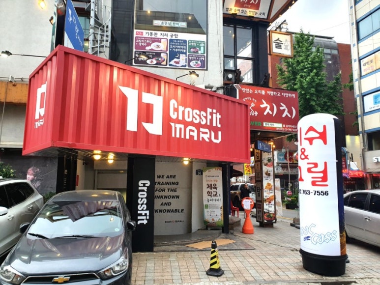 크로스핏마루 이미지