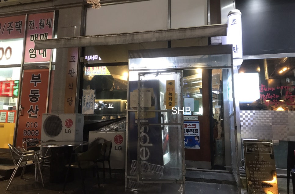 조판식당 이미지