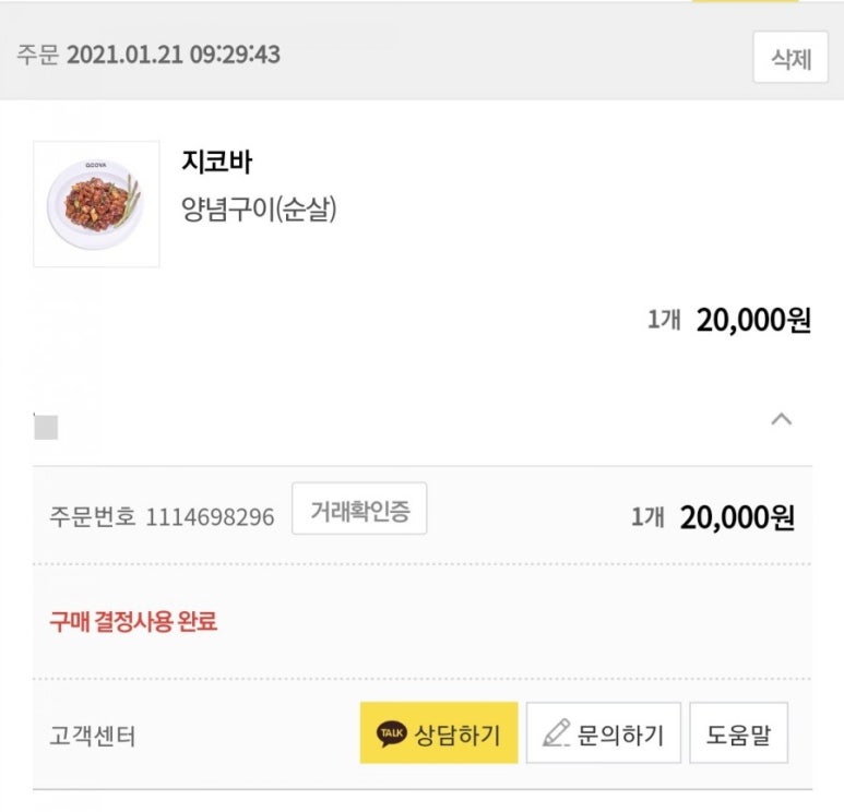 지코바자곡 이미지