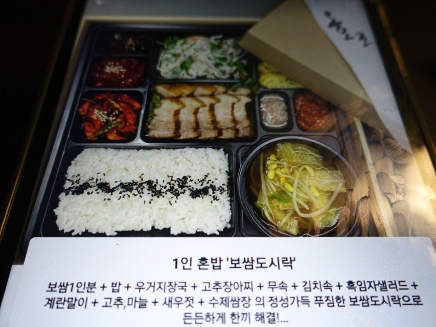 보쌈백프로 이미지