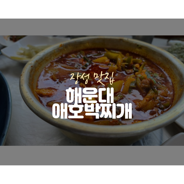 장성마실 이미지