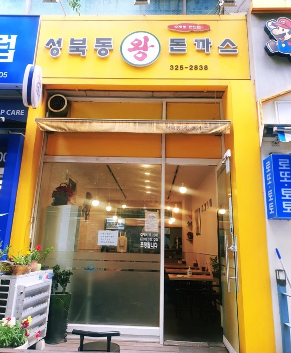 상동왕돈까스 이미지