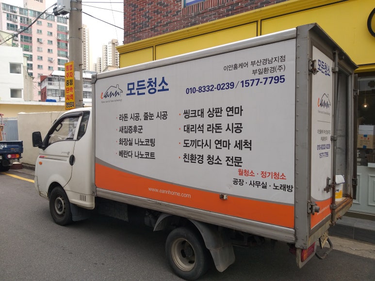 부일환경 이미지